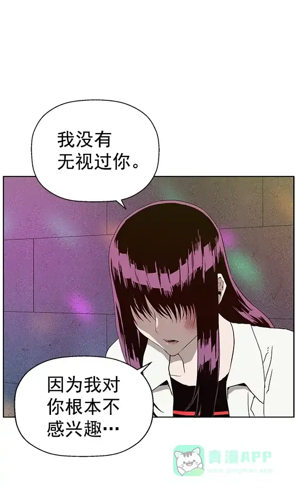 英雄联萌（弱小英雄） 第189话 第97页