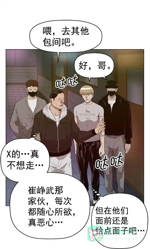 英雄联萌（弱小英雄） 第189话 第18页