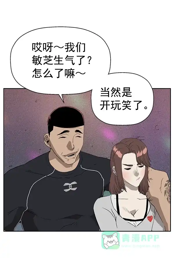 英雄联萌（弱小英雄） 第189话 第70页