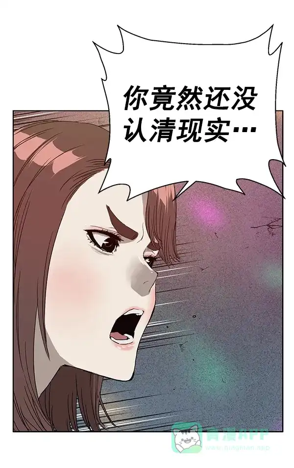 英雄联萌（弱小英雄） 第189话 第98页