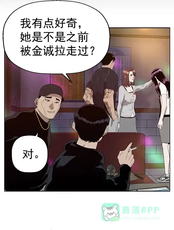 英雄联萌（弱小英雄） 第189话 第56页