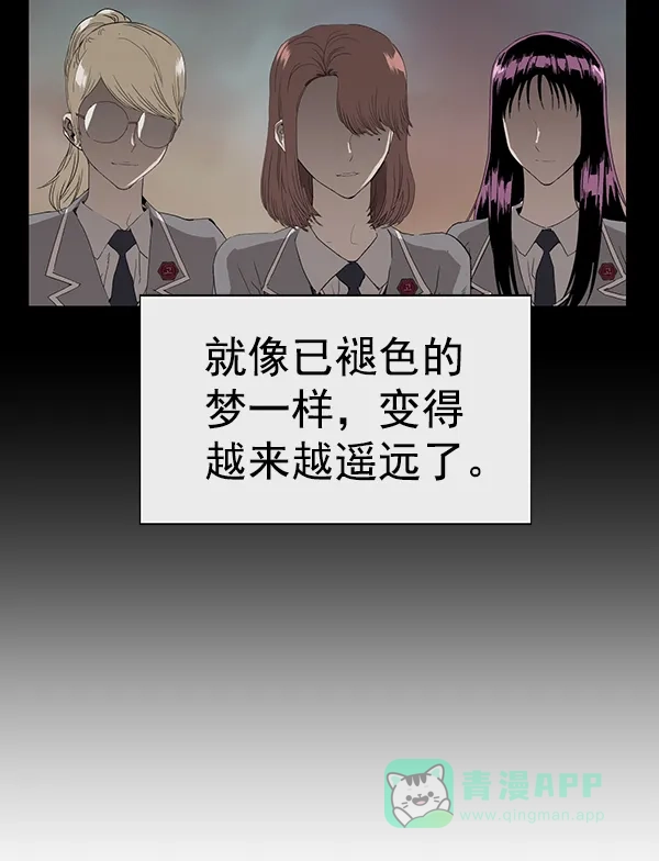 英雄联萌（弱小英雄） 第189话 第55页