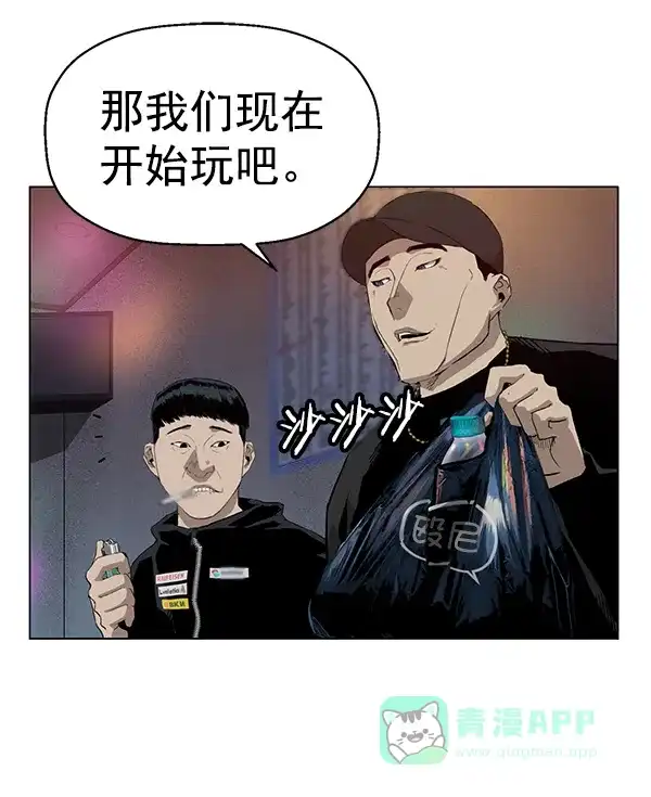 英雄联萌（弱小英雄） 第189话 第21页