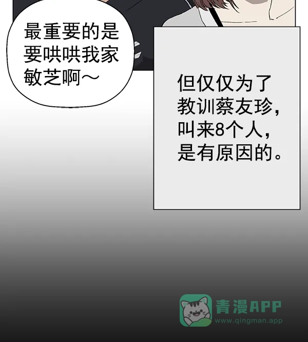 英雄联萌（弱小英雄） 第189话 第30页