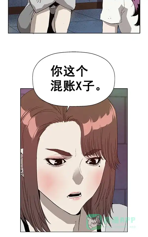 英雄联萌（弱小英雄） 第189话 第96页
