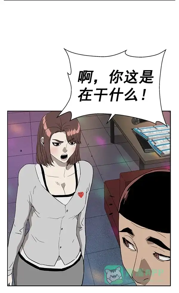 英雄联萌（弱小英雄） 第189话 第69页
