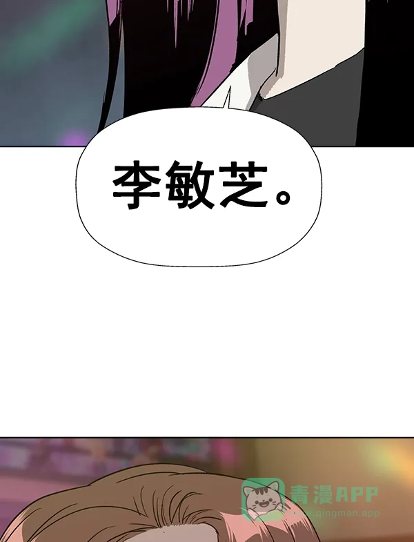 英雄联萌（弱小英雄） 第189话 第105页