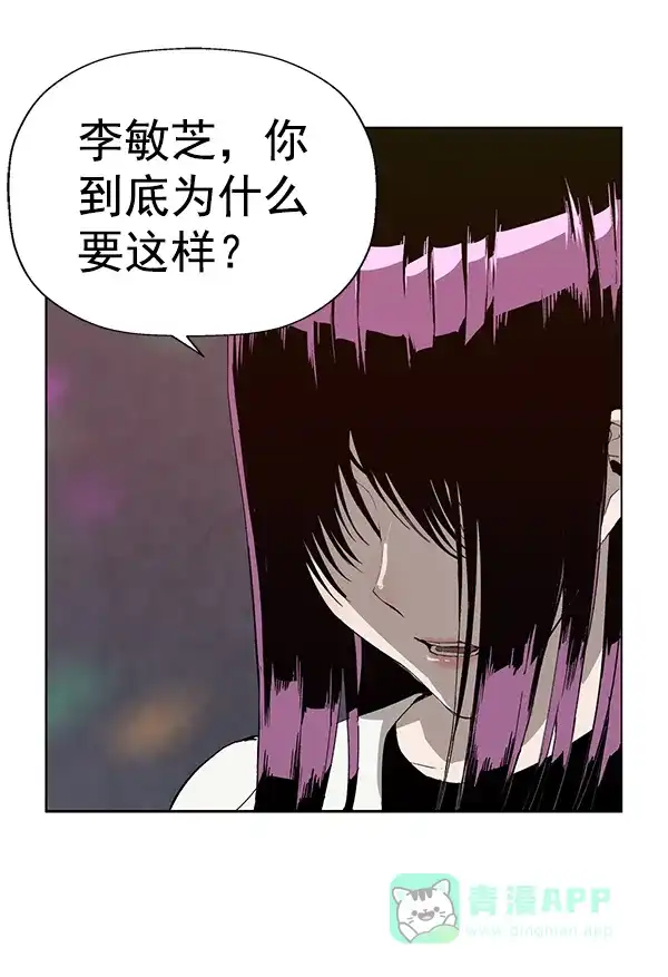 英雄联萌（弱小英雄） 第189话 第42页