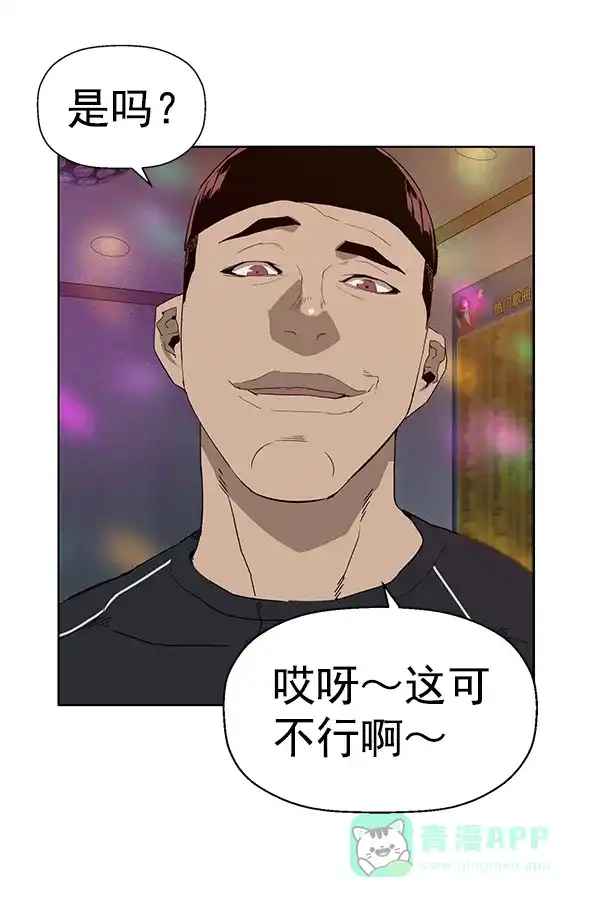 英雄联萌（弱小英雄） 第189话 第62页