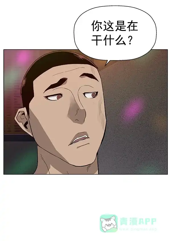 英雄联萌（弱小英雄） 第189话 第24页