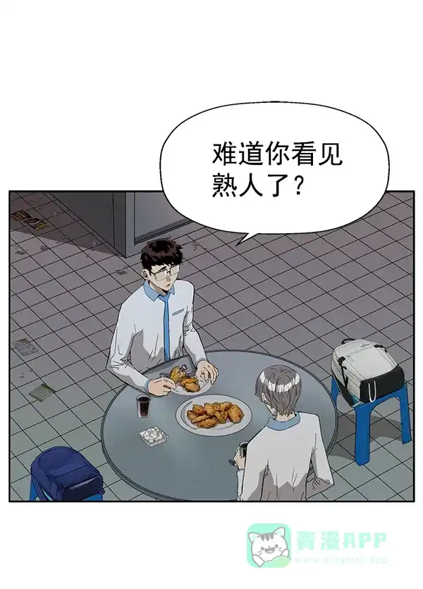英雄联萌（弱小英雄） 第189话 第8页