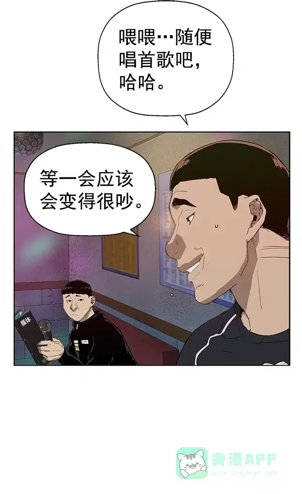 英雄联萌（弱小英雄） 第189话 第36页