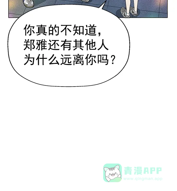 英雄联萌（弱小英雄） 第189话 第103页
