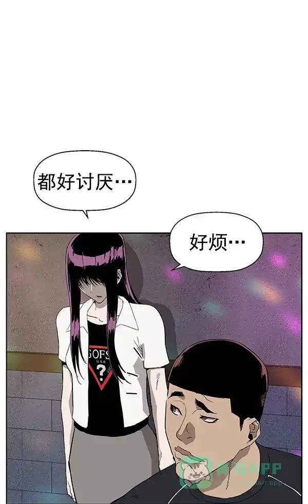 英雄联萌（弱小英雄） 第189话 第72页