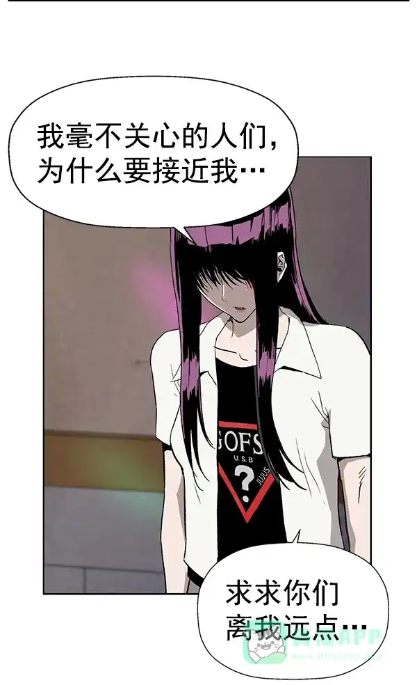 英雄联萌（弱小英雄） 第189话 第73页