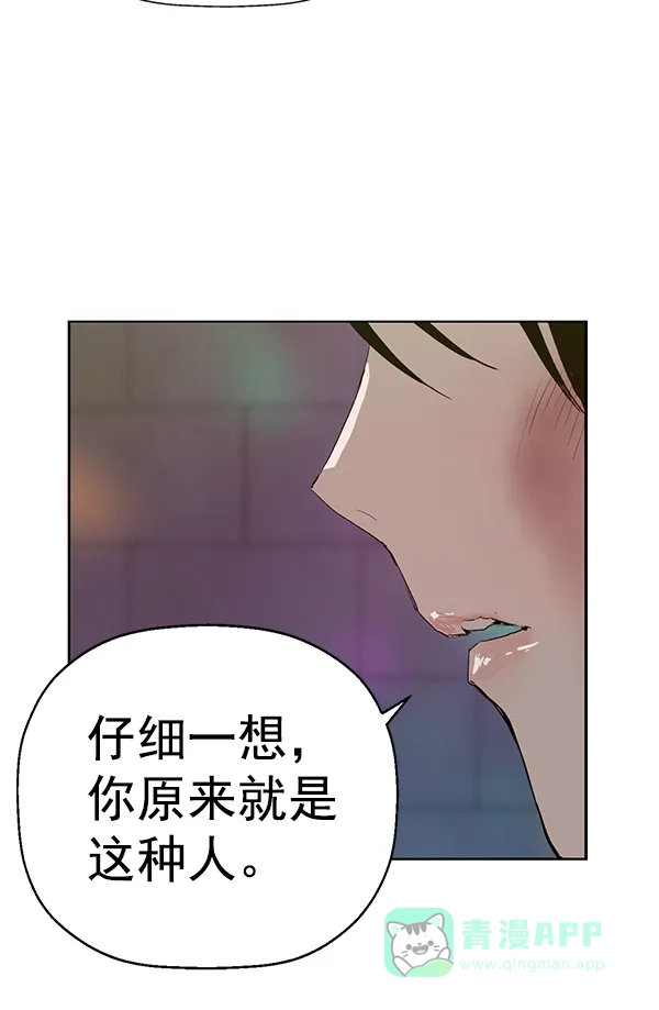 英雄联萌（弱小英雄） 第189话 第100页