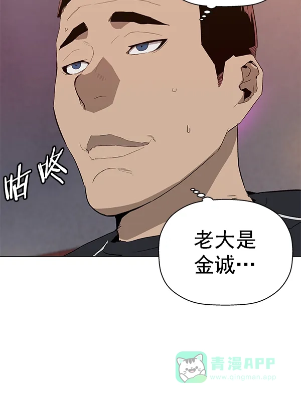 英雄联萌（弱小英雄） 第189话 第35页