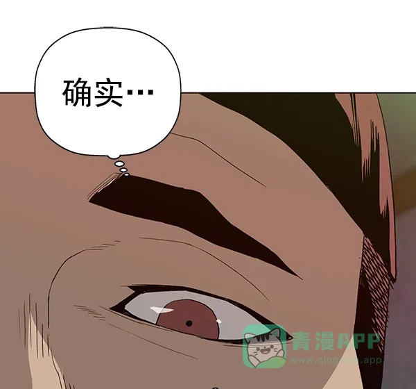 英雄联萌（弱小英雄） 第189话 第64页
