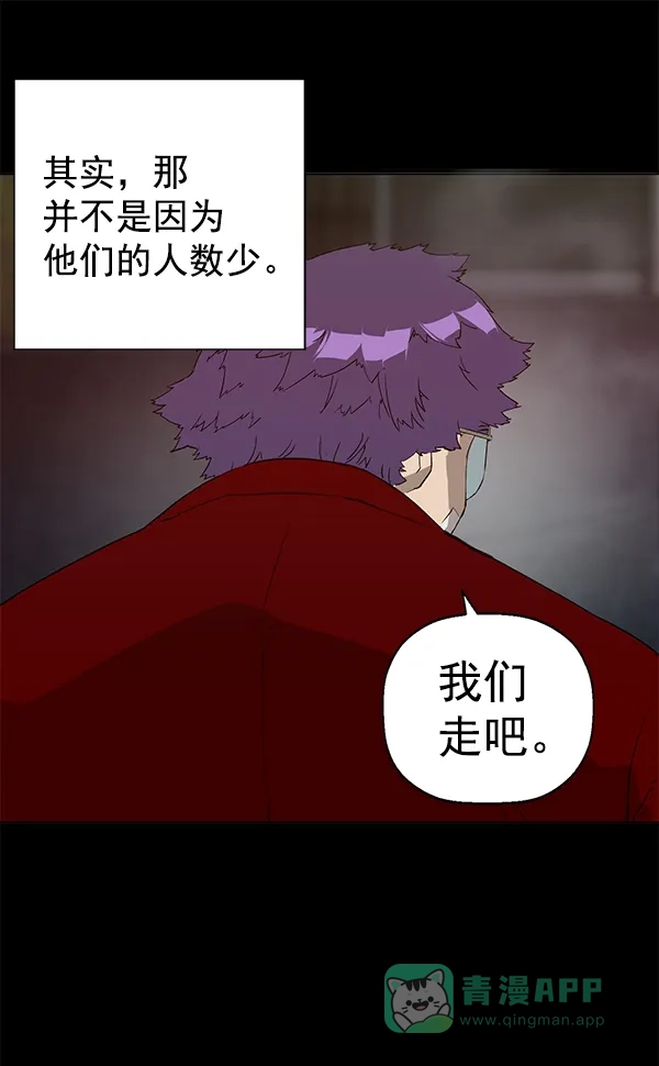 英雄联萌（弱小英雄） 第189话 第33页