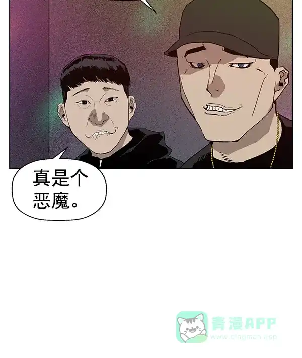 英雄联萌（弱小英雄） 第189话 第93页