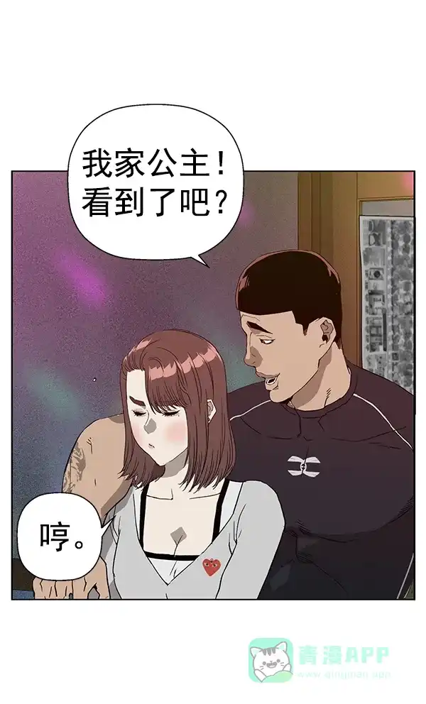 英雄联萌（弱小英雄） 第189话 第85页