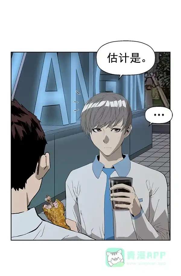 英雄联萌（弱小英雄） 第189话 第4页