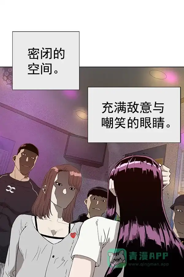 英雄联萌（弱小英雄） 第189话 第50页