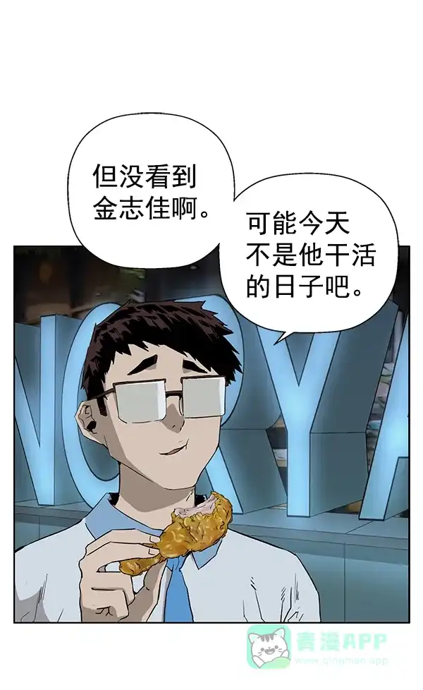 英雄联萌（弱小英雄） 第189话 第3页