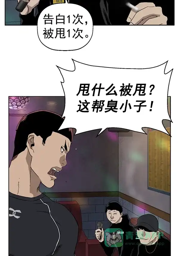英雄联萌（弱小英雄） 第189话 第75页