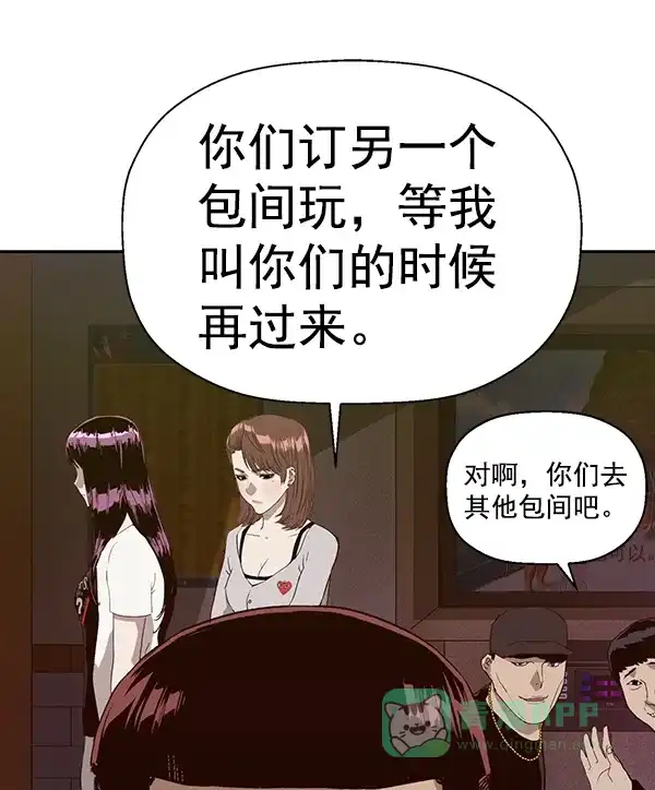 英雄联萌（弱小英雄） 第189话 第15页