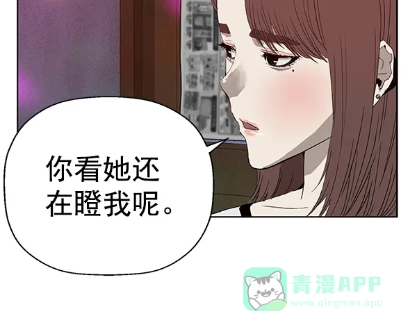 英雄联萌（弱小英雄） 第189话 第61页