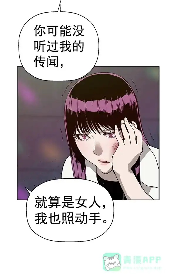 英雄联萌（弱小英雄） 第189话 第84页