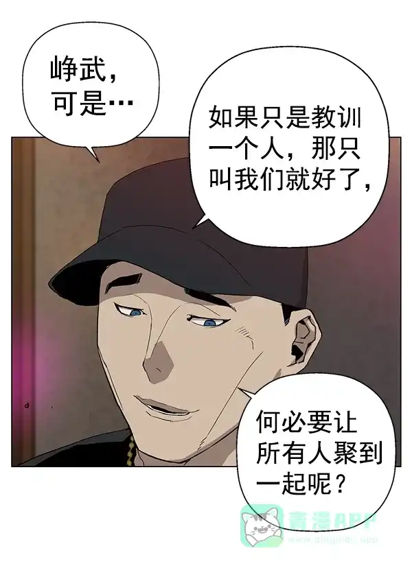英雄联萌（弱小英雄） 第189话 第27页