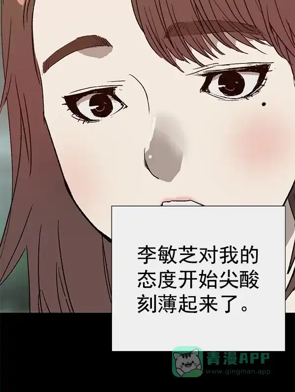 英雄联萌（弱小英雄） 第190话 第14页
