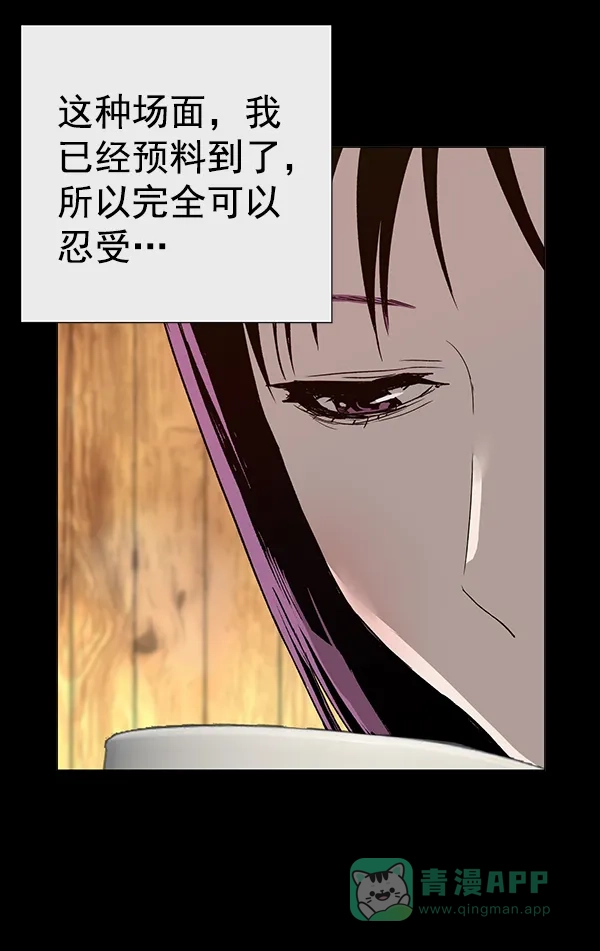 英雄联萌（弱小英雄） 第190话 第54页