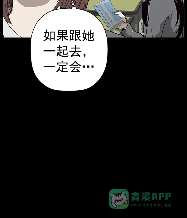 英雄联萌（弱小英雄） 第190话 第45页
