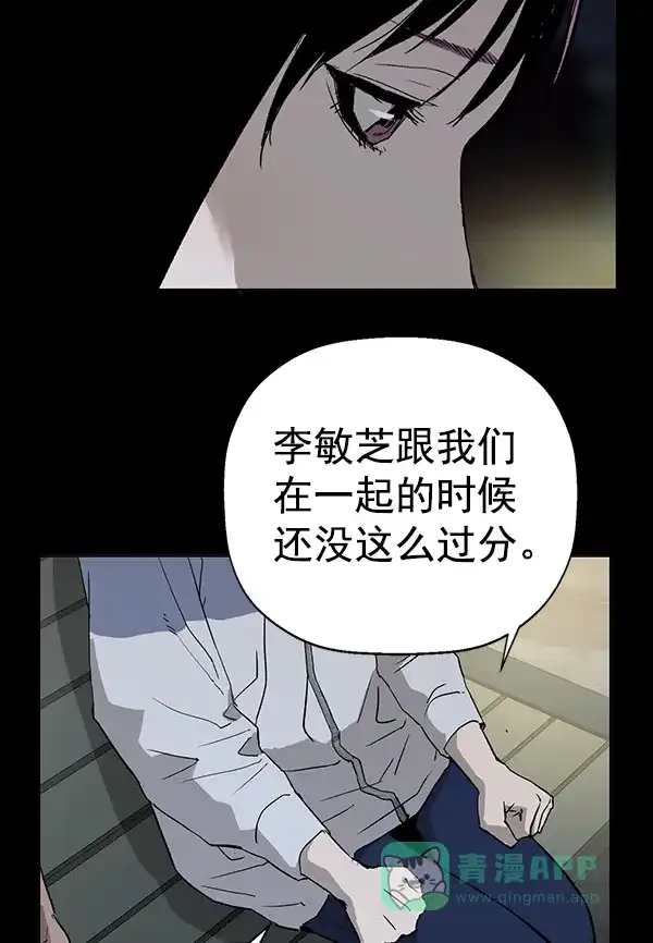 英雄联萌（弱小英雄） 第190话 第84页