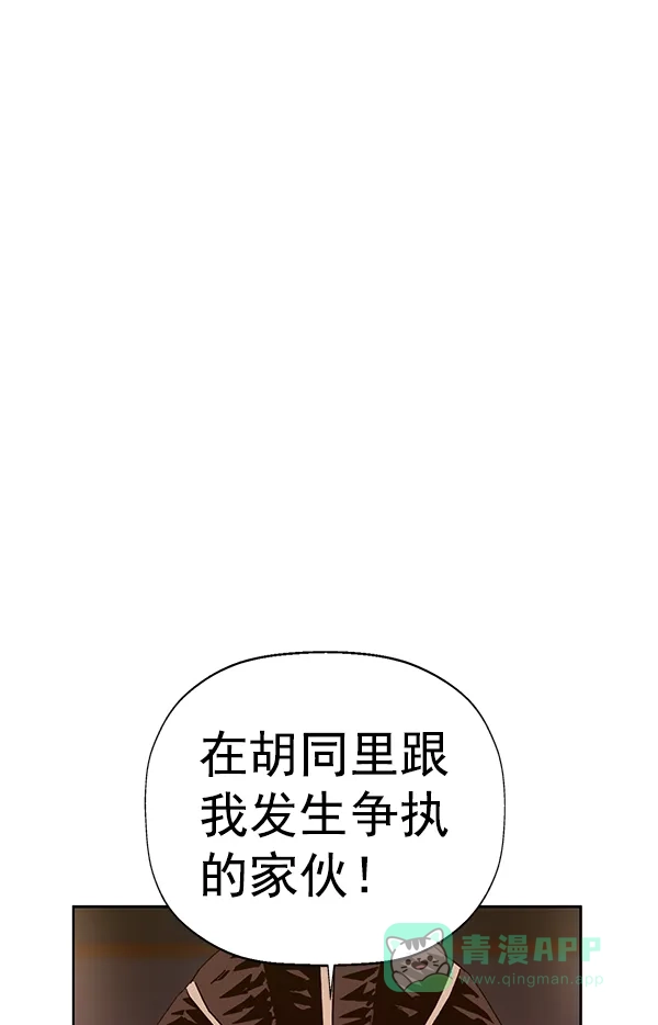 英雄联萌（弱小英雄） 第190话 第100页