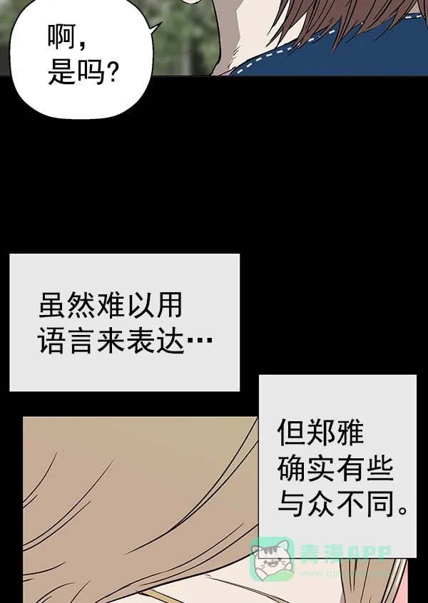 英雄联萌（弱小英雄） 第190话 第39页