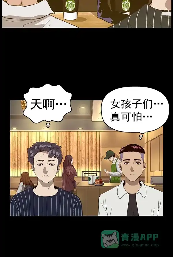 英雄联萌（弱小英雄） 第190话 第66页