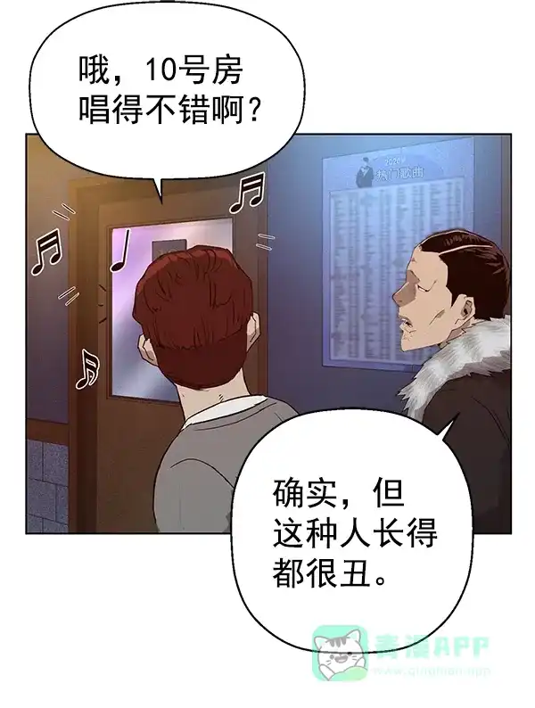 英雄联萌（弱小英雄） 第190话 第95页