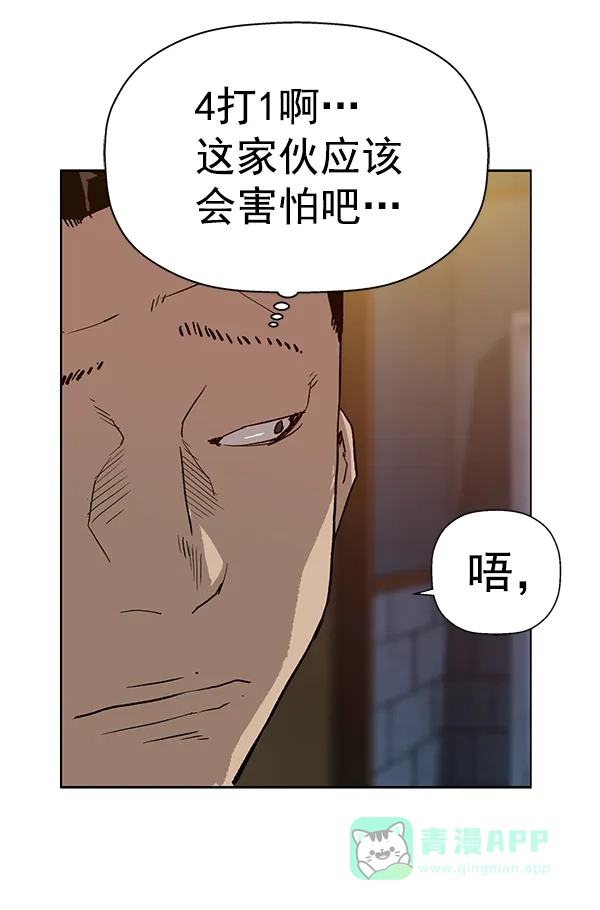 英雄联萌（弱小英雄） 第190话 第104页