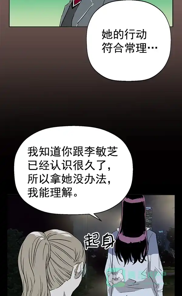 英雄联萌（弱小英雄） 第190话 第86页