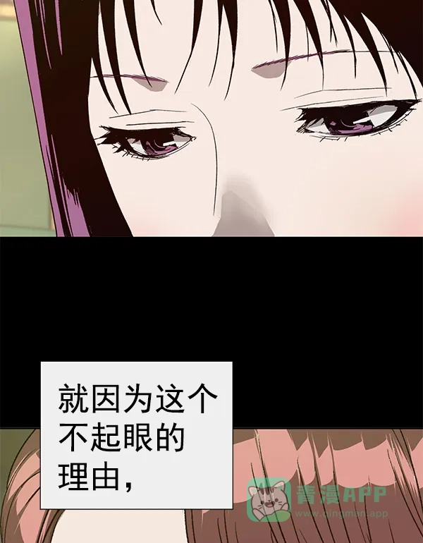 英雄联萌（弱小英雄） 第190话 第13页
