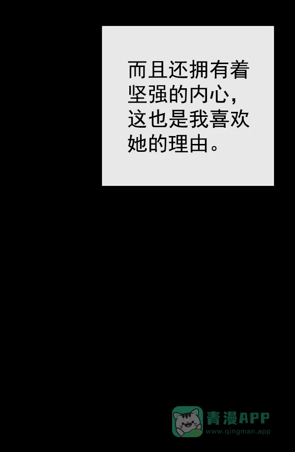 英雄联萌（弱小英雄） 第190话 第41页