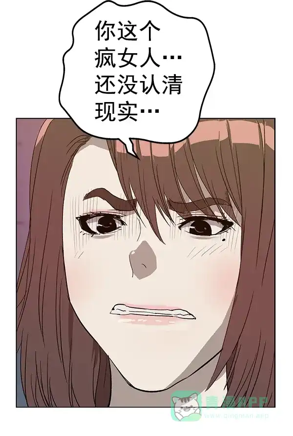 英雄联萌（弱小英雄） 第190话 第92页