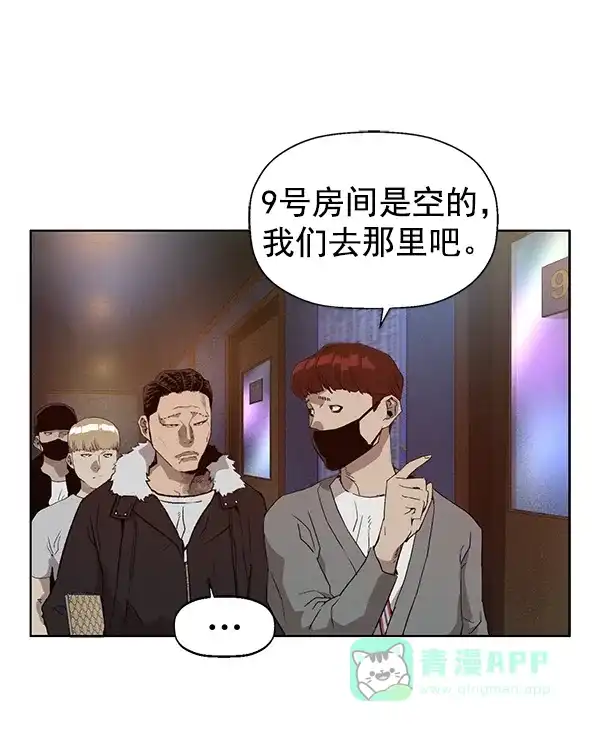 英雄联萌（弱小英雄） 第190话 第94页