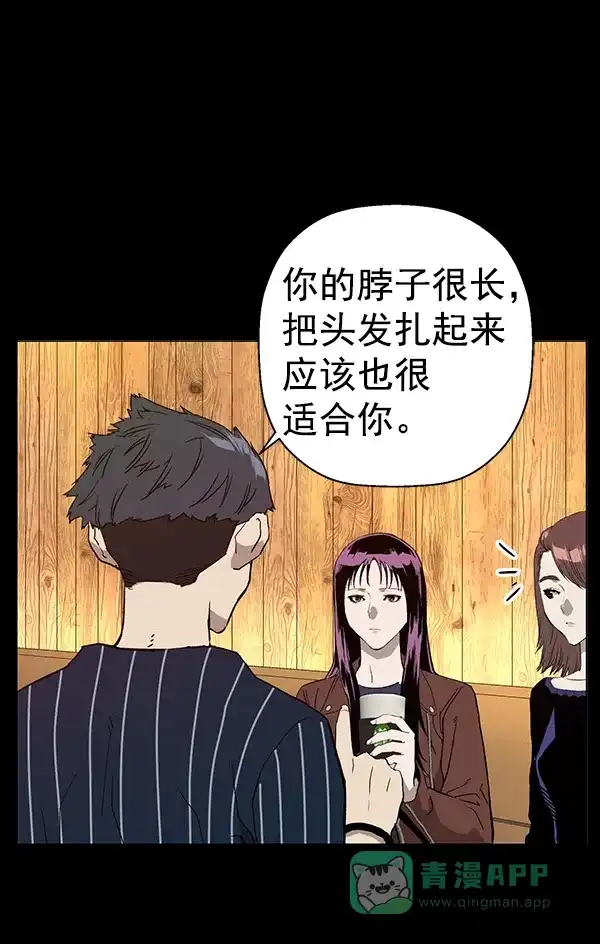 英雄联萌（弱小英雄） 第190话 第55页