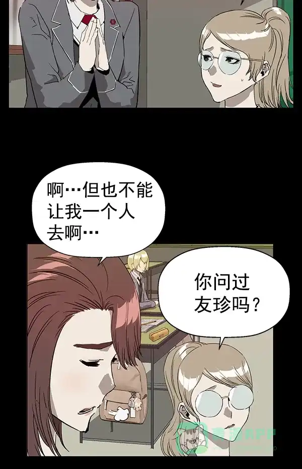 英雄联萌（弱小英雄） 第190话 第43页
