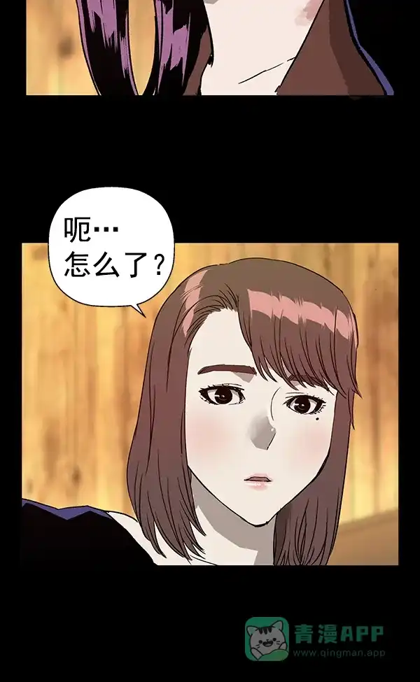 英雄联萌（弱小英雄） 第190话 第62页